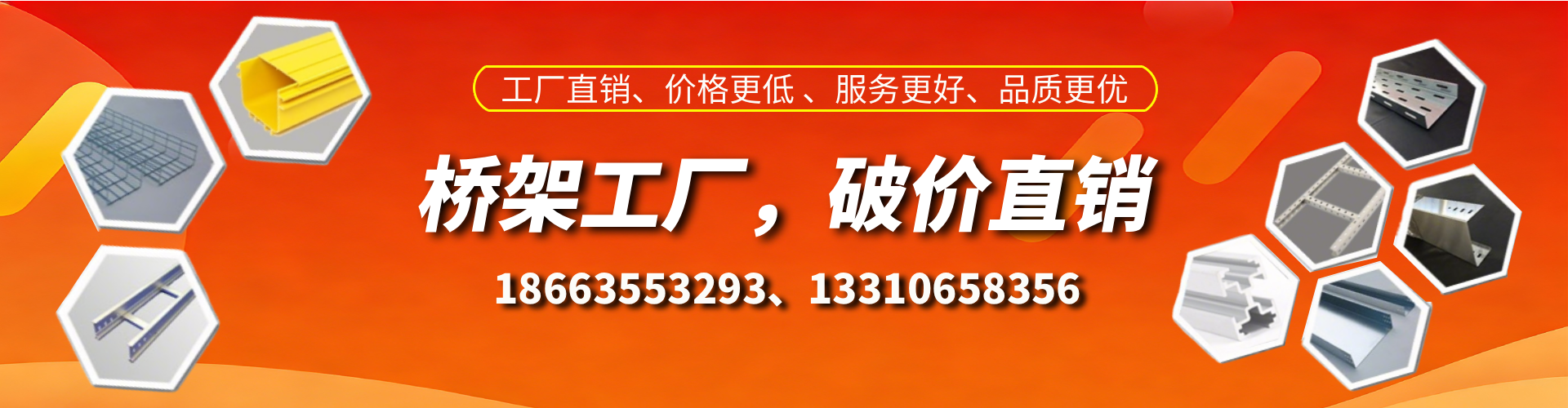 鹤壁桥架厂家